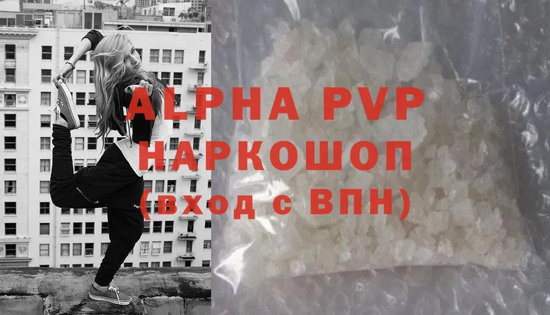 A-PVP кристаллы Избербаш