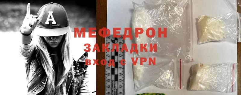 МЯУ-МЯУ VHQ  где купить наркоту  мориарти какой сайт  Избербаш 