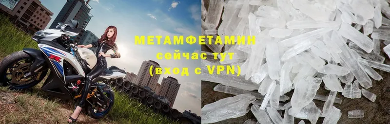 МЕТАМФЕТАМИН кристалл  Избербаш 